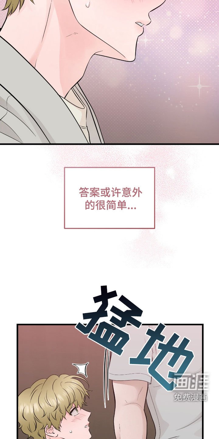 第72章：【第二季】直接抱我