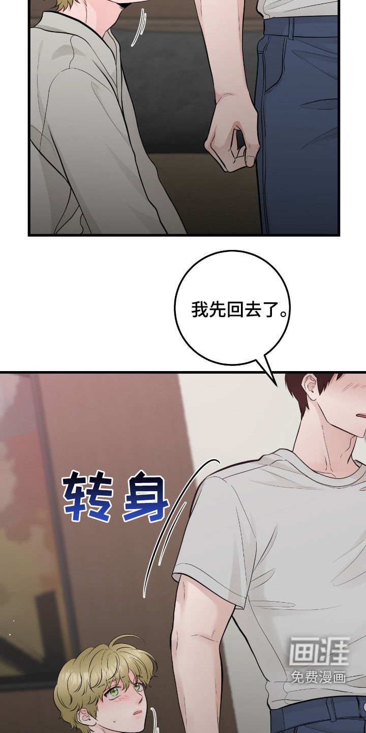 第72章：【第二季】直接抱我