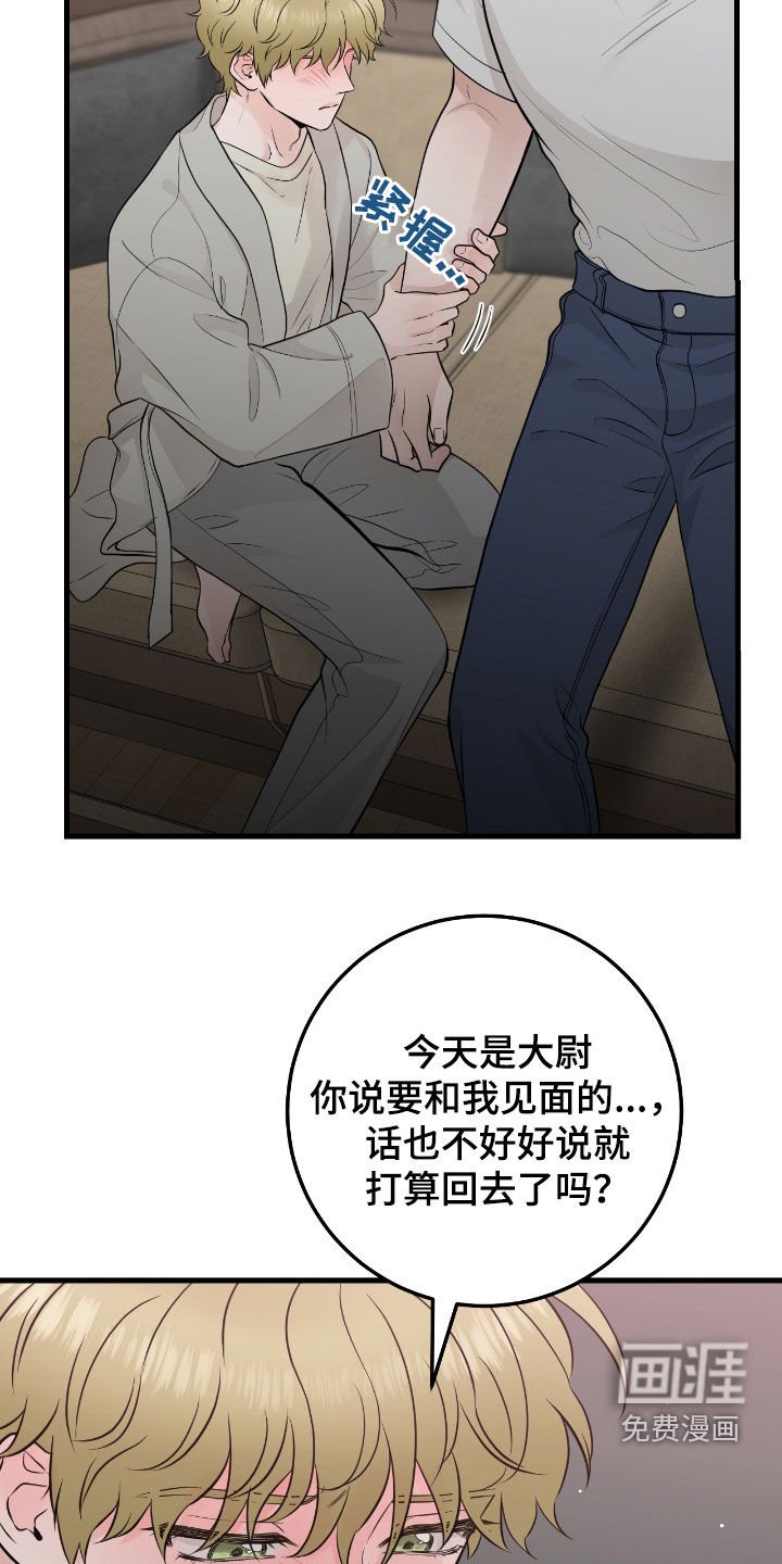 第72章：【第二季】直接抱我