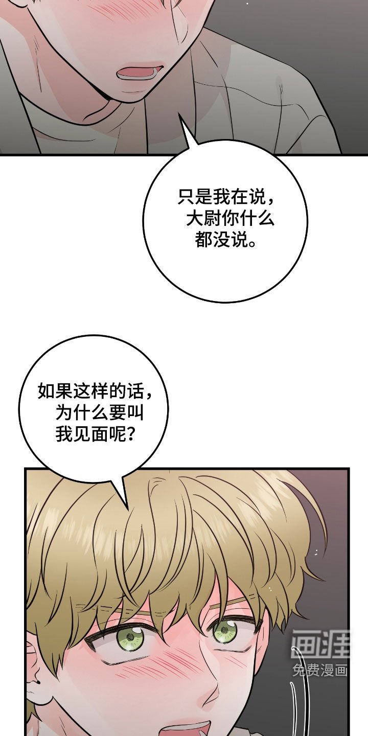 第72章：【第二季】直接抱我