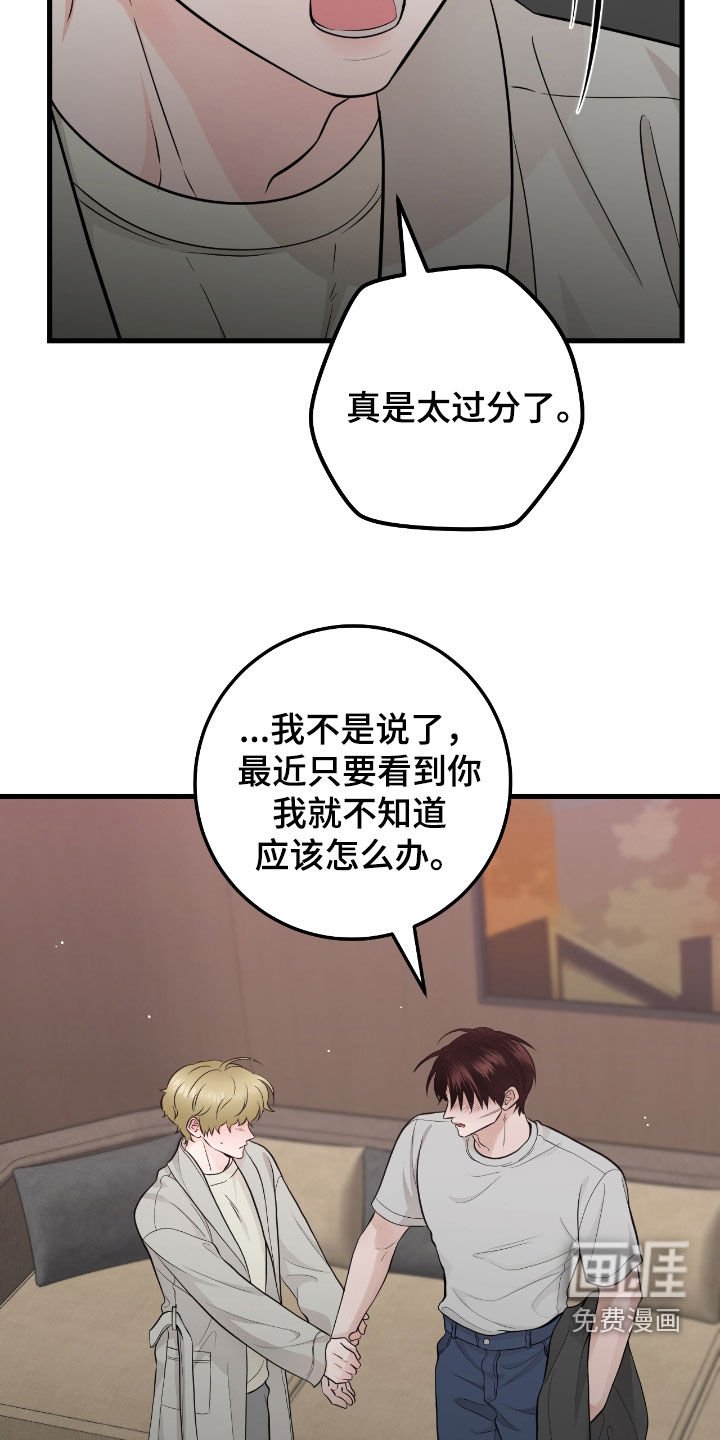 第72章：【第二季】直接抱我