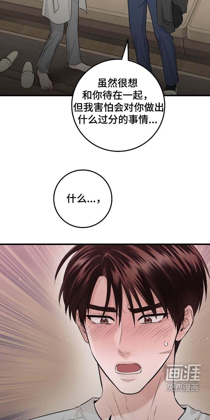 第72章：【第二季】直接抱我