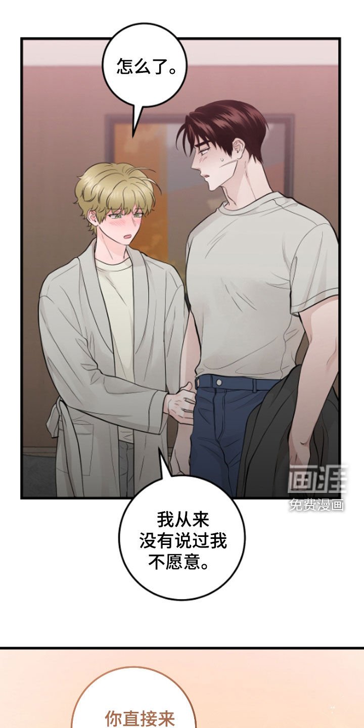 第73章：【第二季】完全合不来