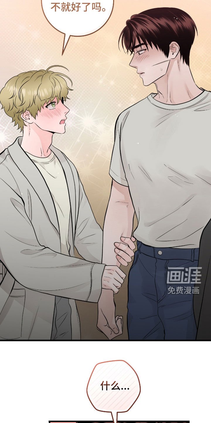 第73章：【第二季】完全合不来