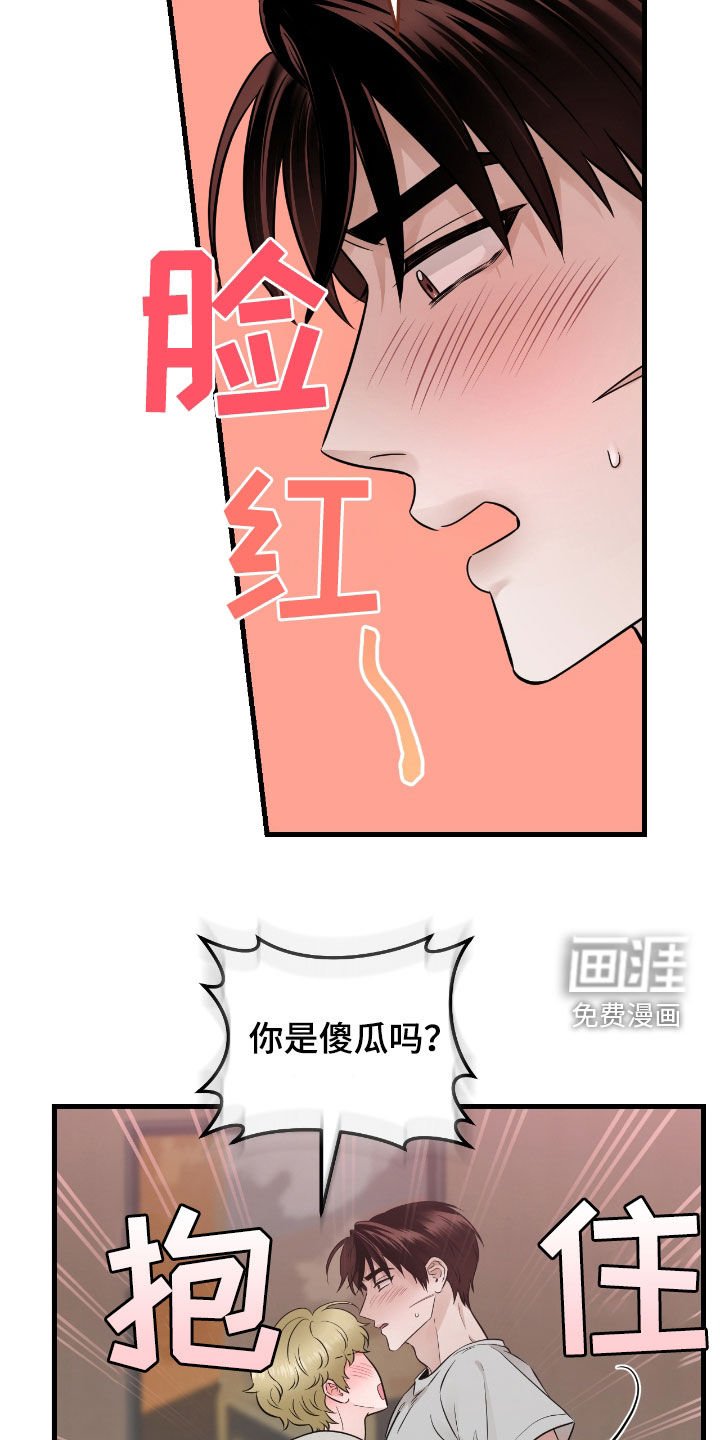 第73章：【第二季】完全合不来