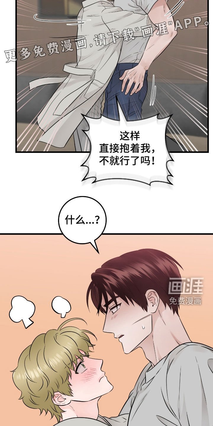 第73章：【第二季】完全合不来