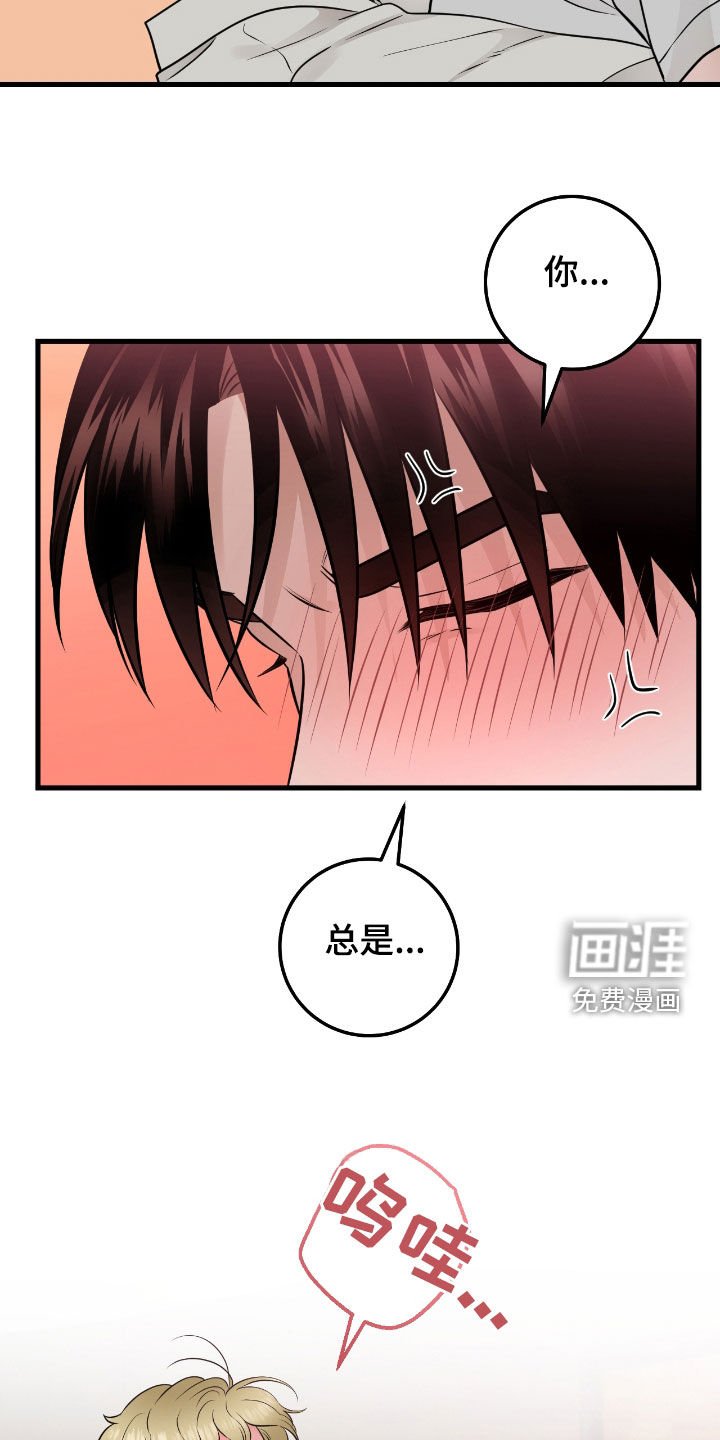 第73章：【第二季】完全合不来