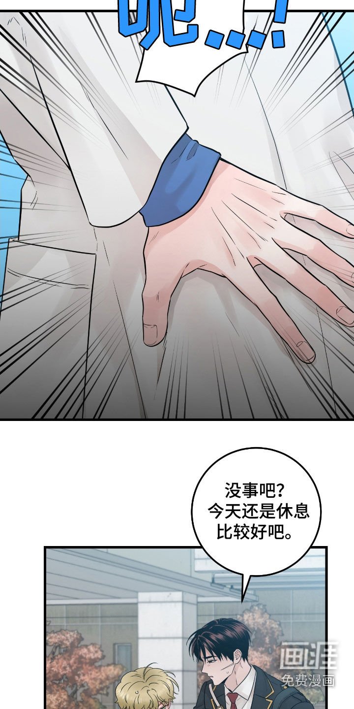 第73章：【第二季】完全合不来