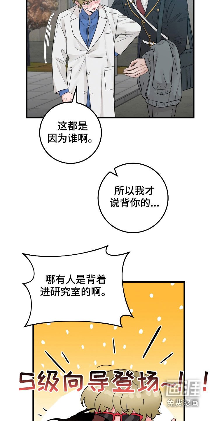 第73章：【第二季】完全合不来