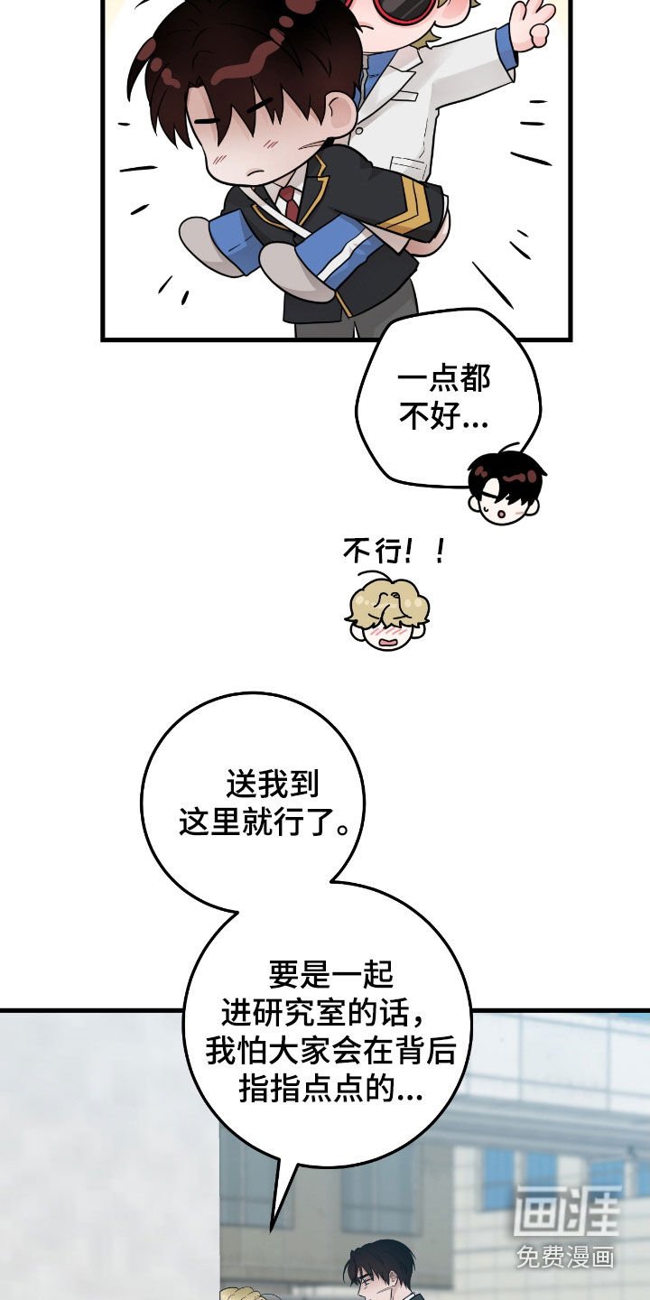 第73章：【第二季】完全合不来