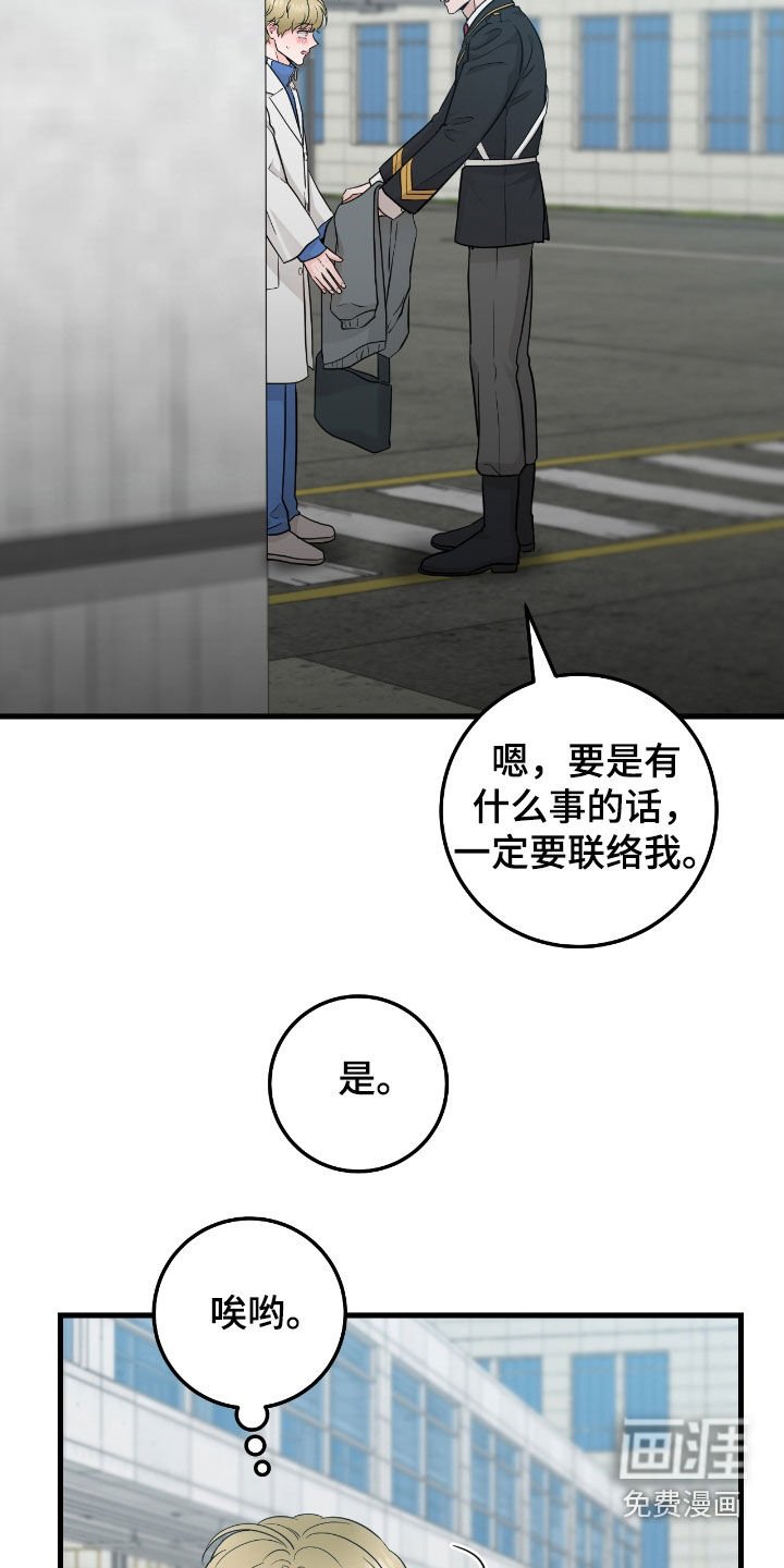第73章：【第二季】完全合不来