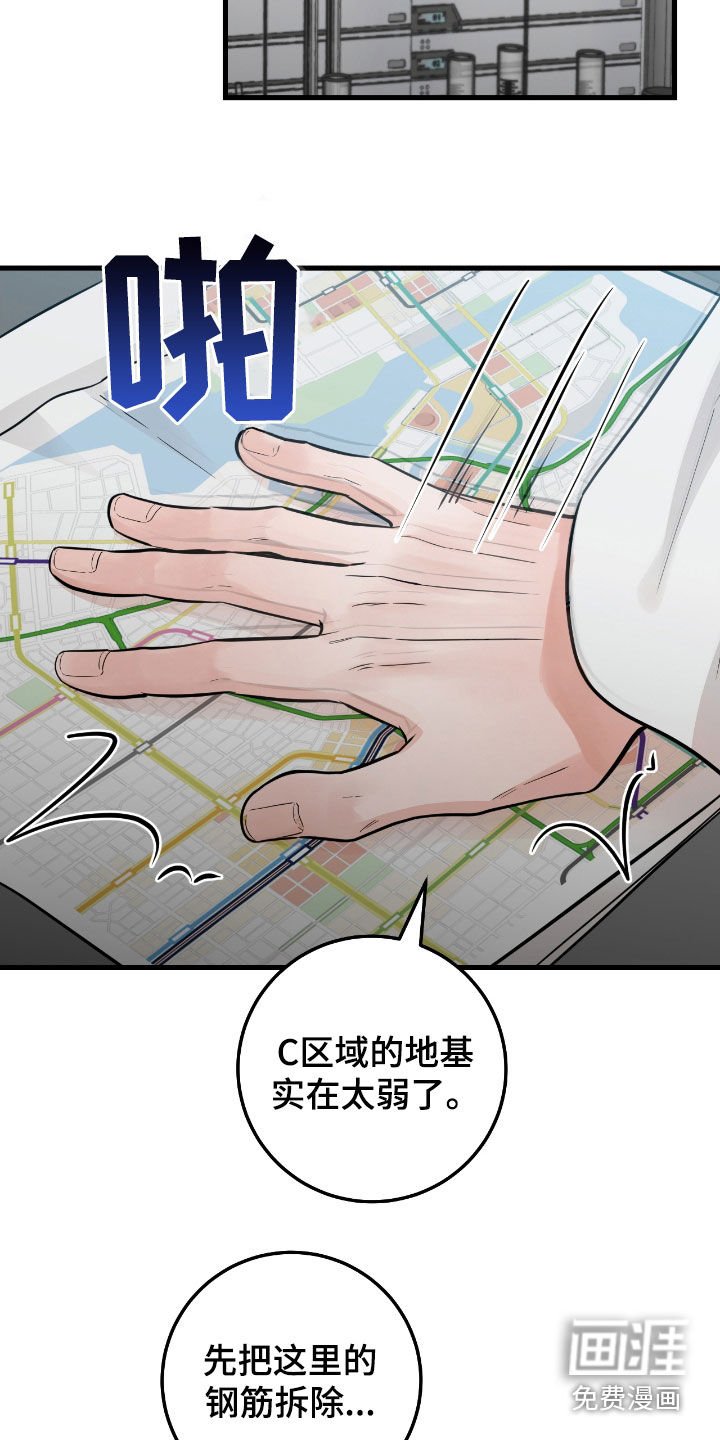 第73章：【第二季】完全合不来