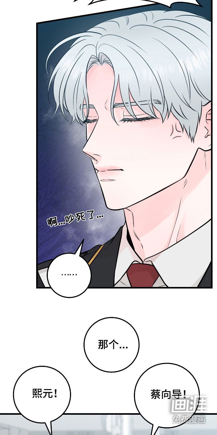 第73章：【第二季】完全合不来