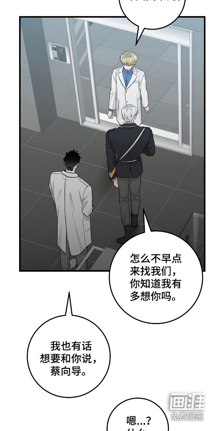 第73章：【第二季】完全合不来