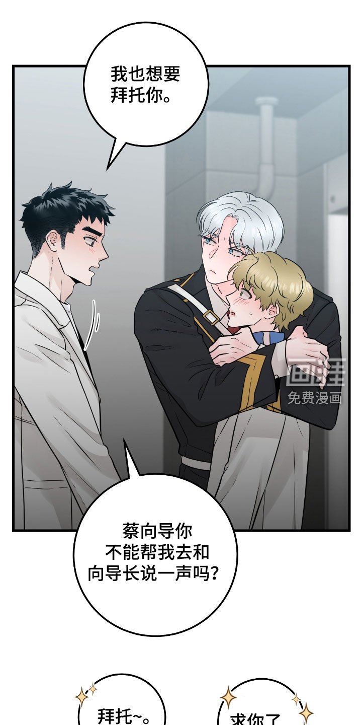 第73章：【第二季】完全合不来