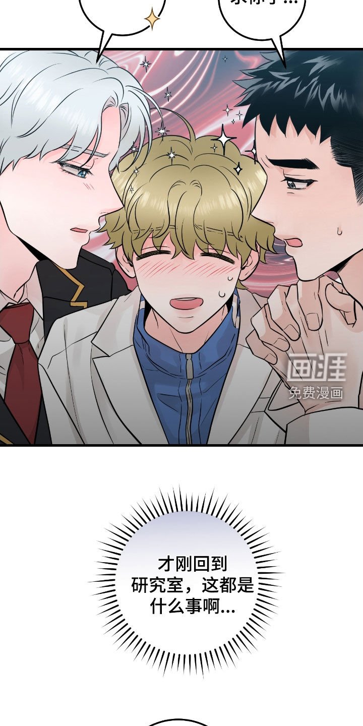 第73章：【第二季】完全合不来