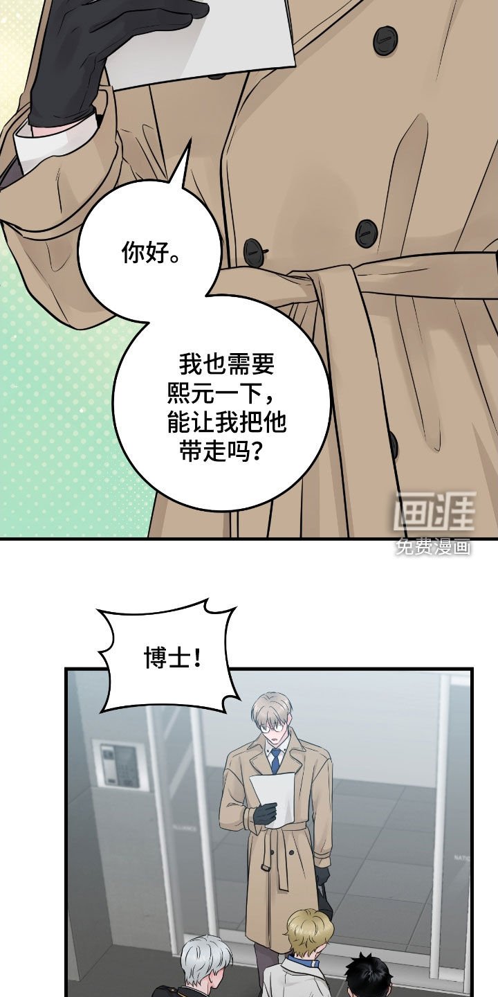 第73章：【第二季】完全合不来