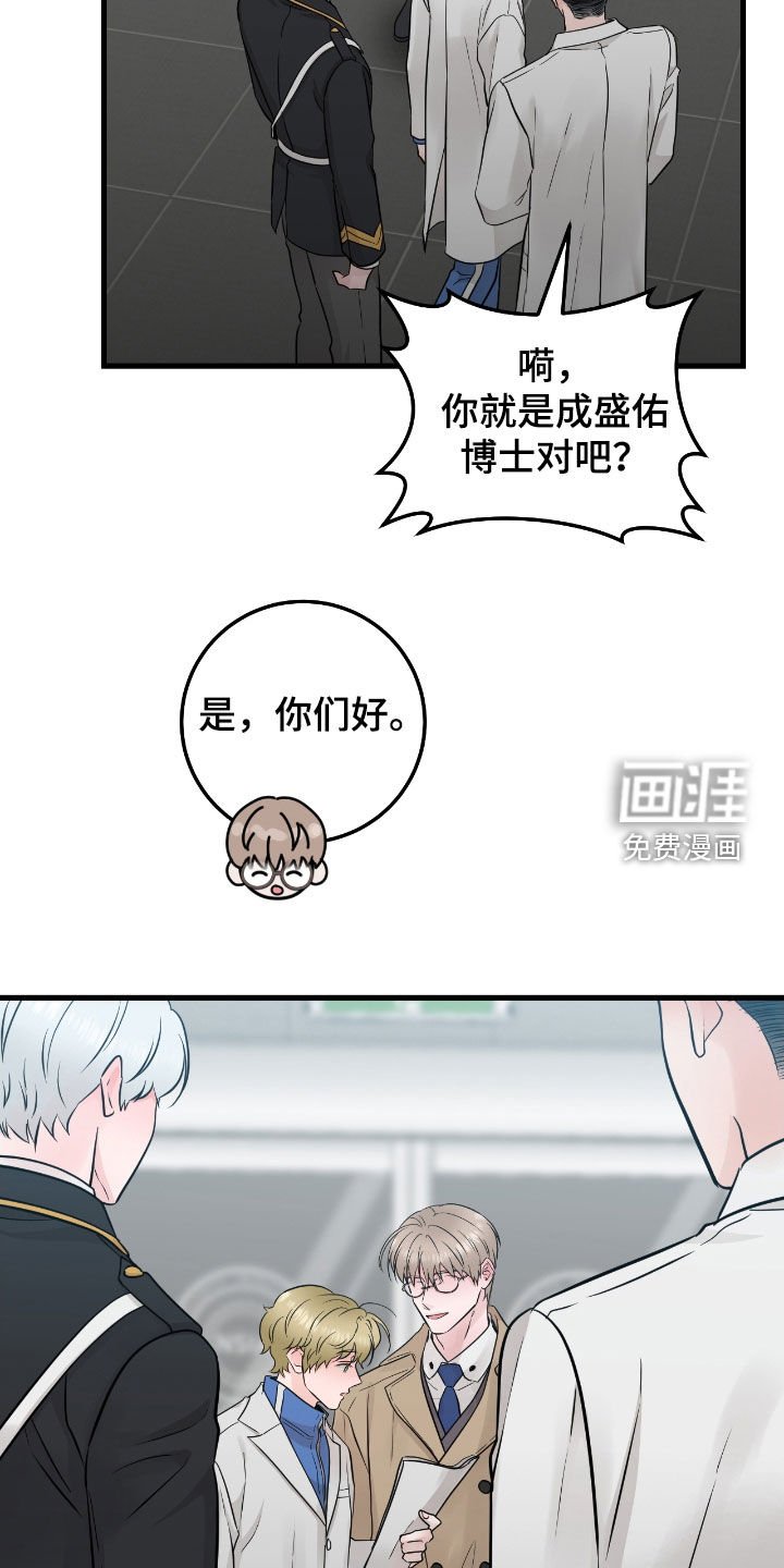 第73章：【第二季】完全合不来