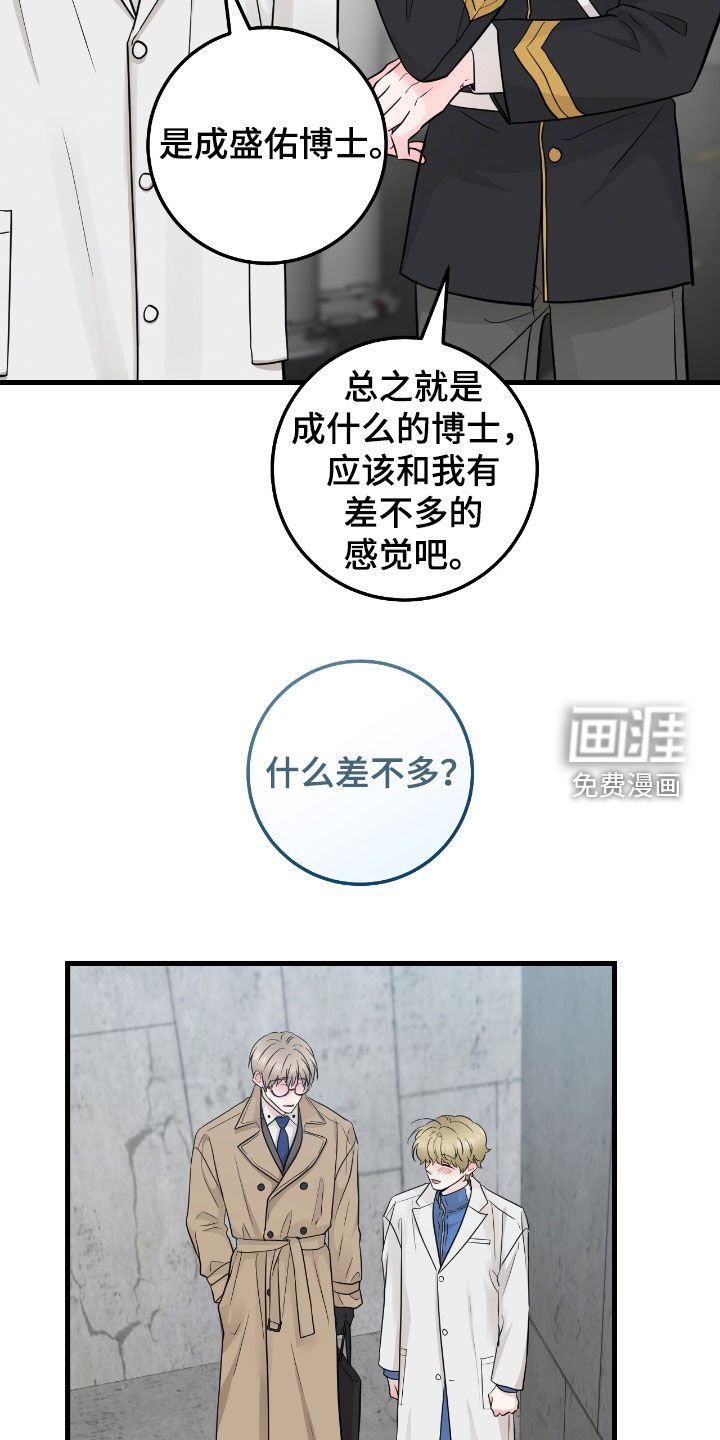 第73章：【第二季】完全合不来