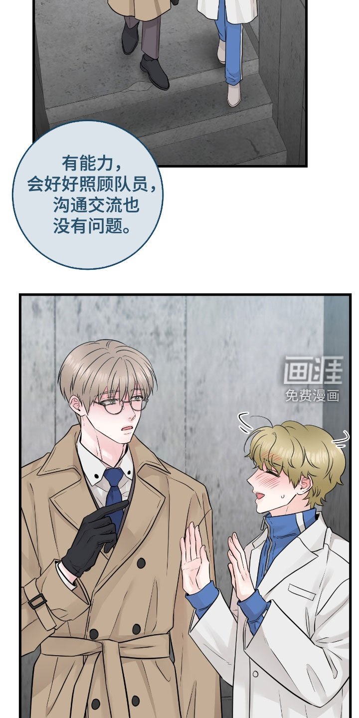 第73章：【第二季】完全合不来