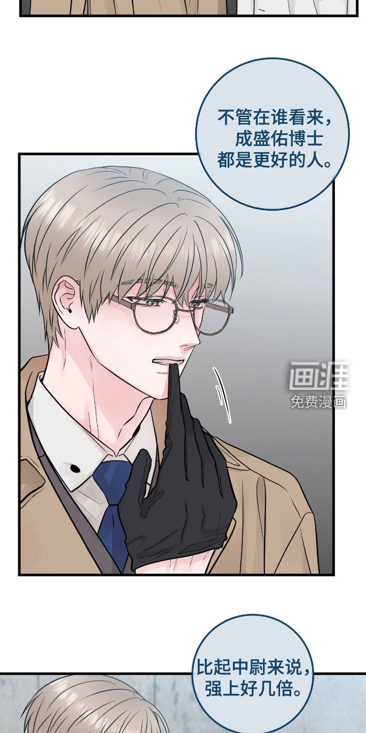 第73章：【第二季】完全合不来