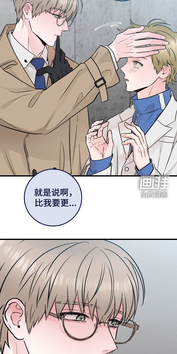 第73章：【第二季】完全合不来