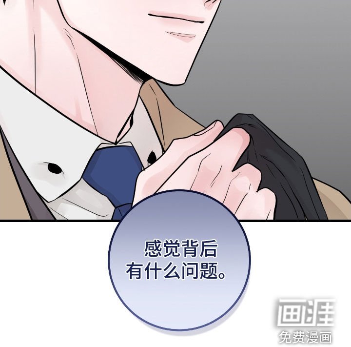 第73章：【第二季】完全合不来