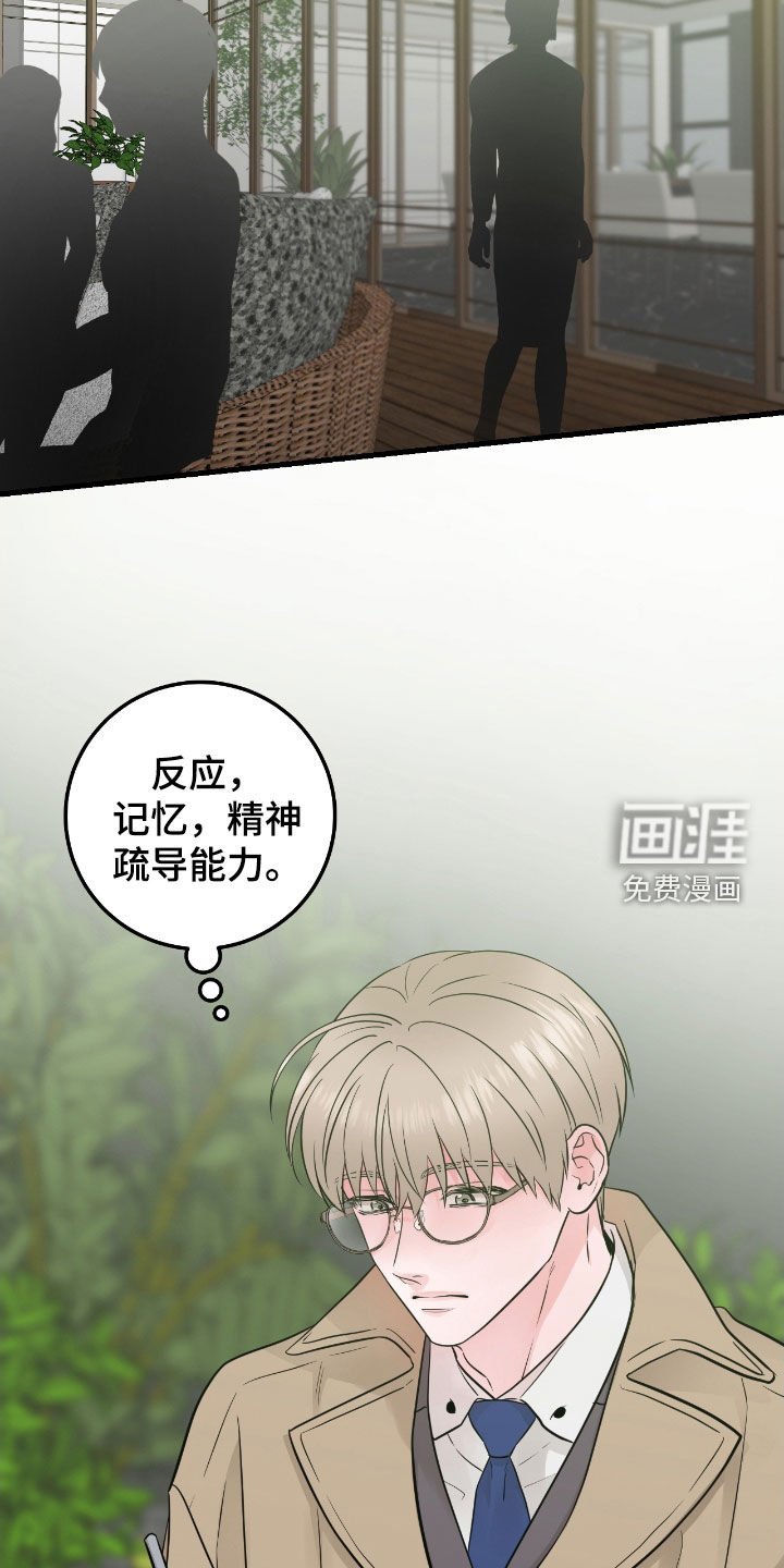 第74章：【第二季】过度保护