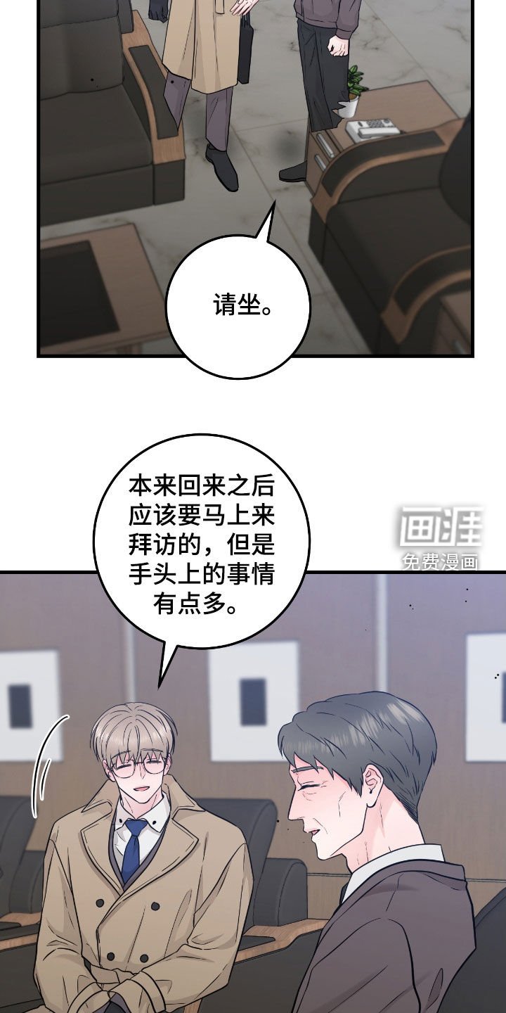第74章：【第二季】过度保护
