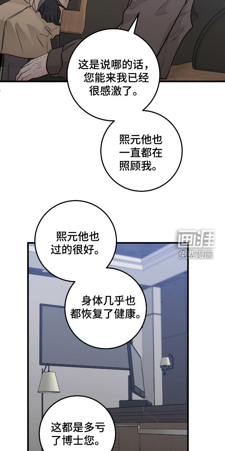 第74章：【第二季】过度保护