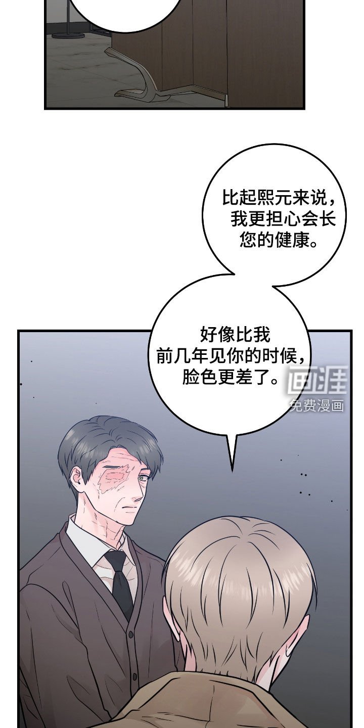 第74章：【第二季】过度保护