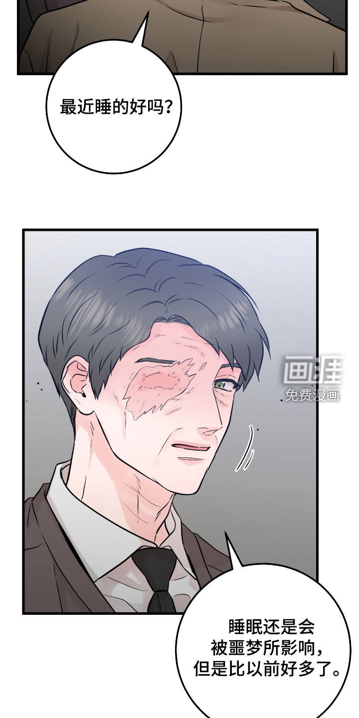 第74章：【第二季】过度保护