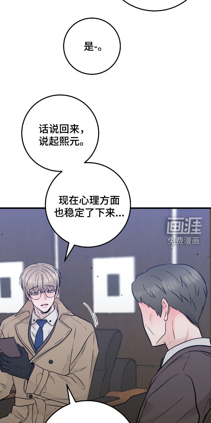 第74章：【第二季】过度保护