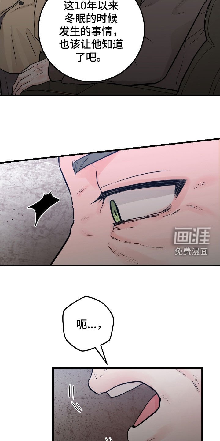 第74章：【第二季】过度保护