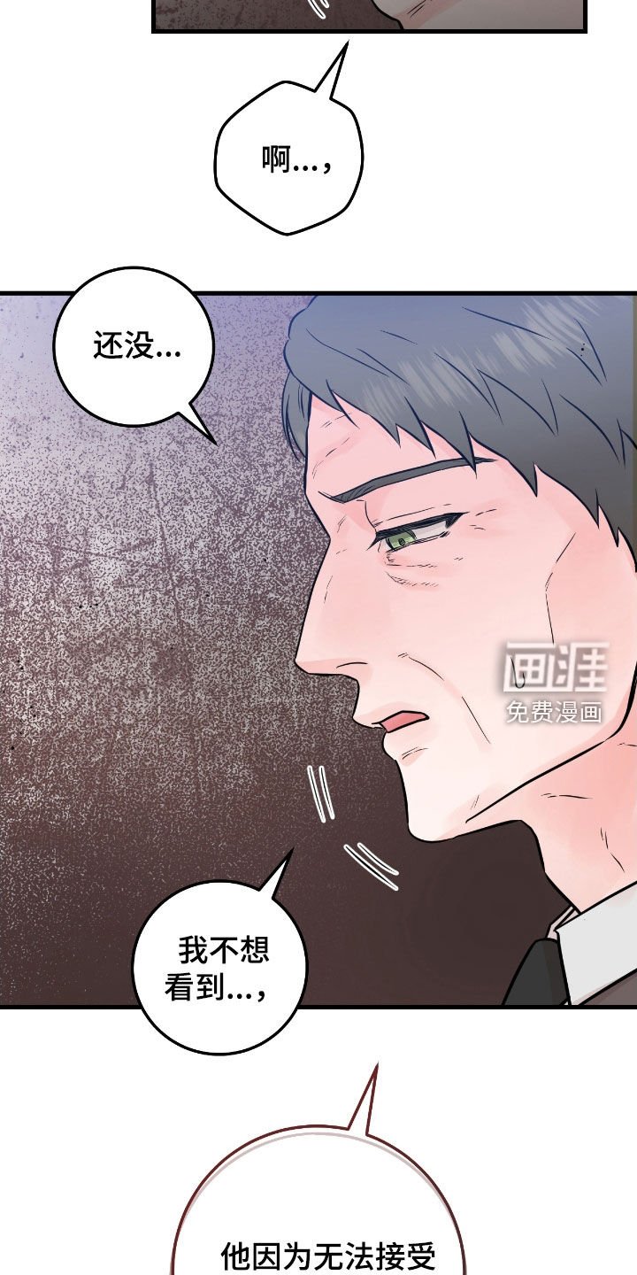 第74章：【第二季】过度保护