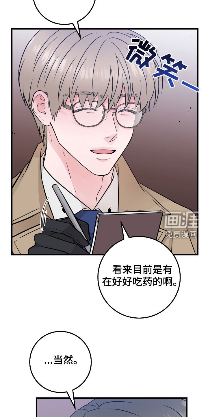 第74章：【第二季】过度保护
