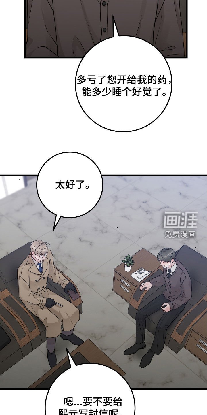 第74章：【第二季】过度保护