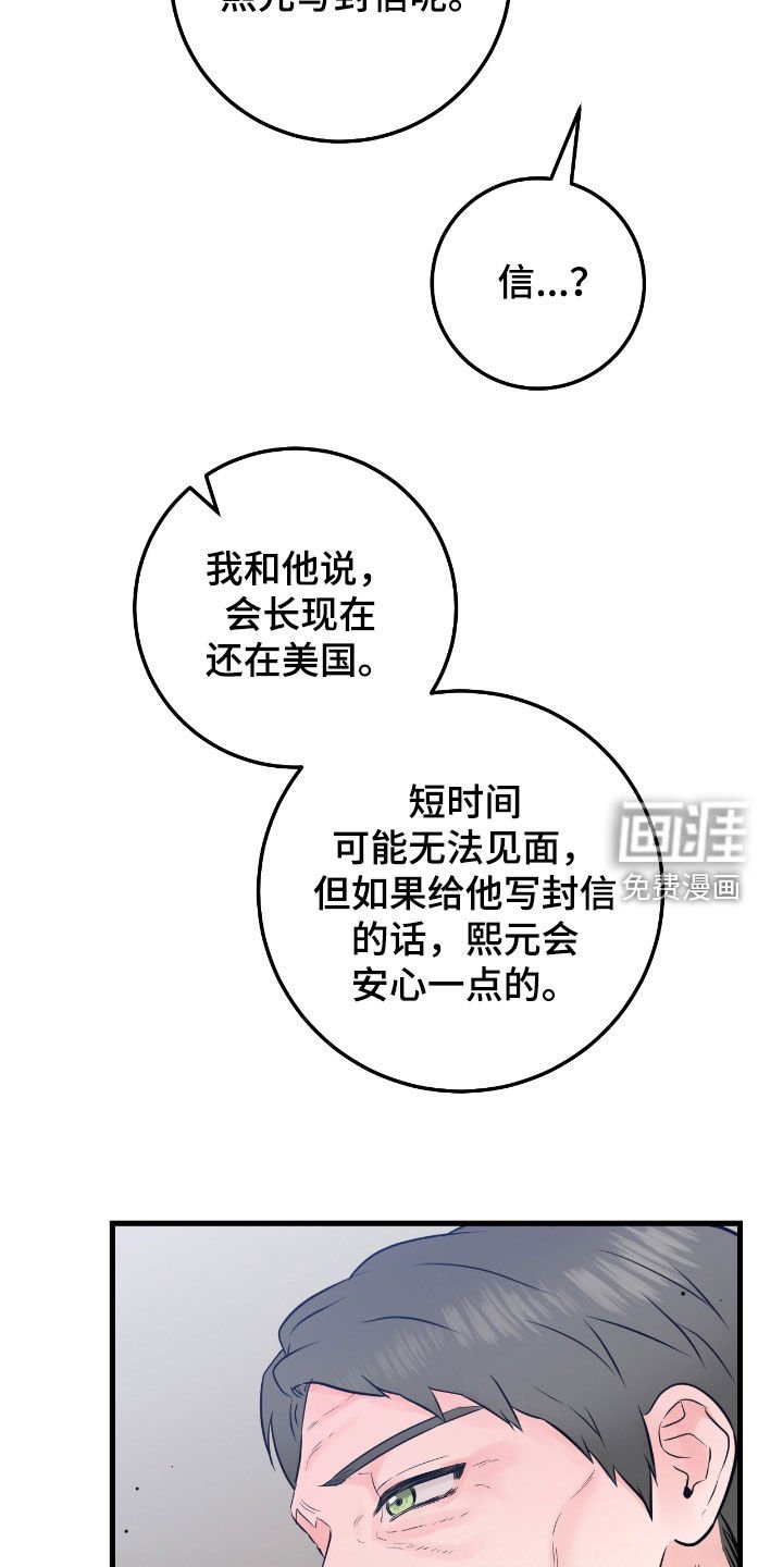 第74章：【第二季】过度保护