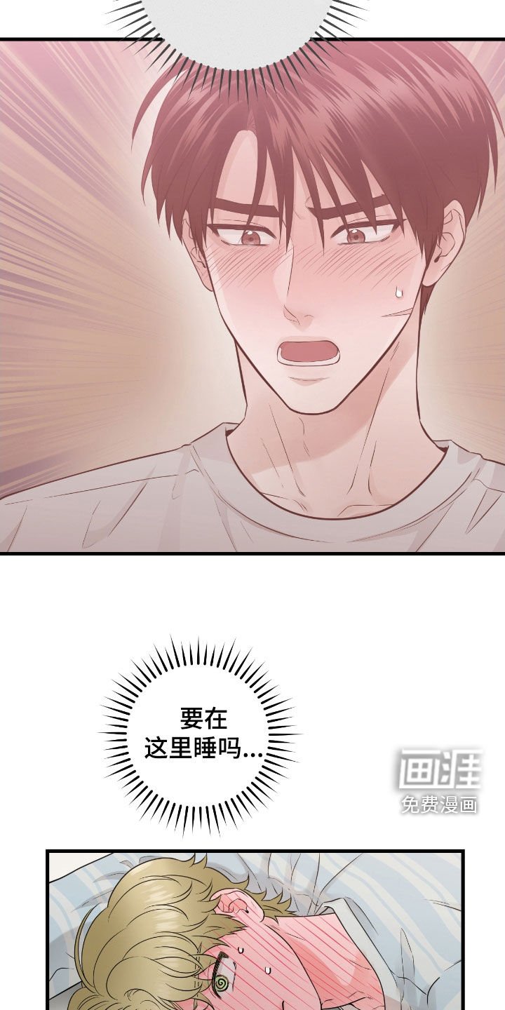 第74章：【第二季】过度保护