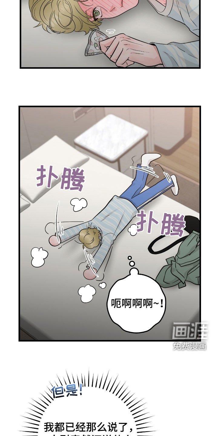 第74章：【第二季】过度保护