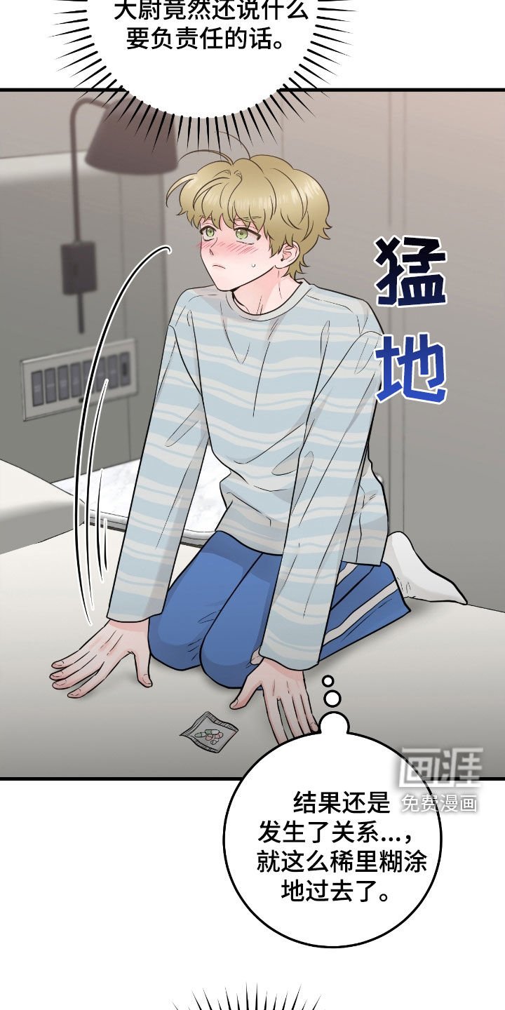 第74章：【第二季】过度保护