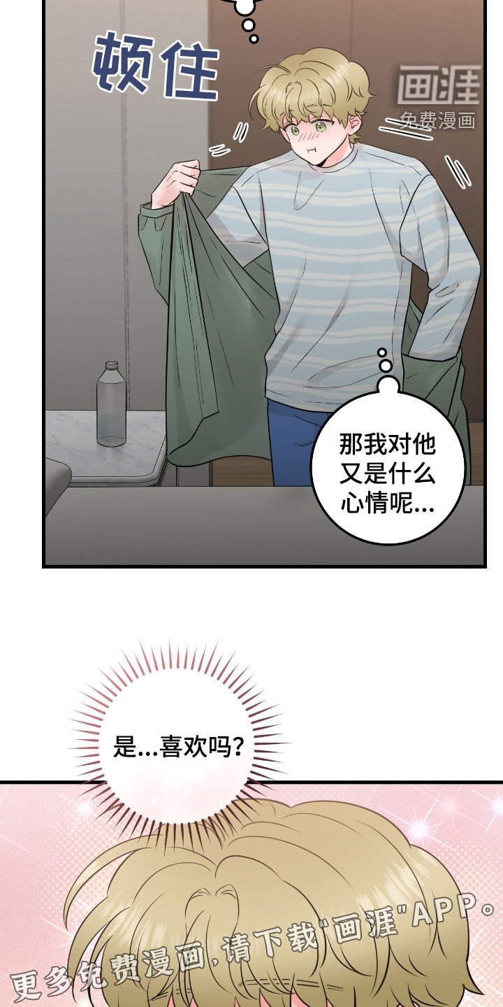 第75章：【第二季】搭档