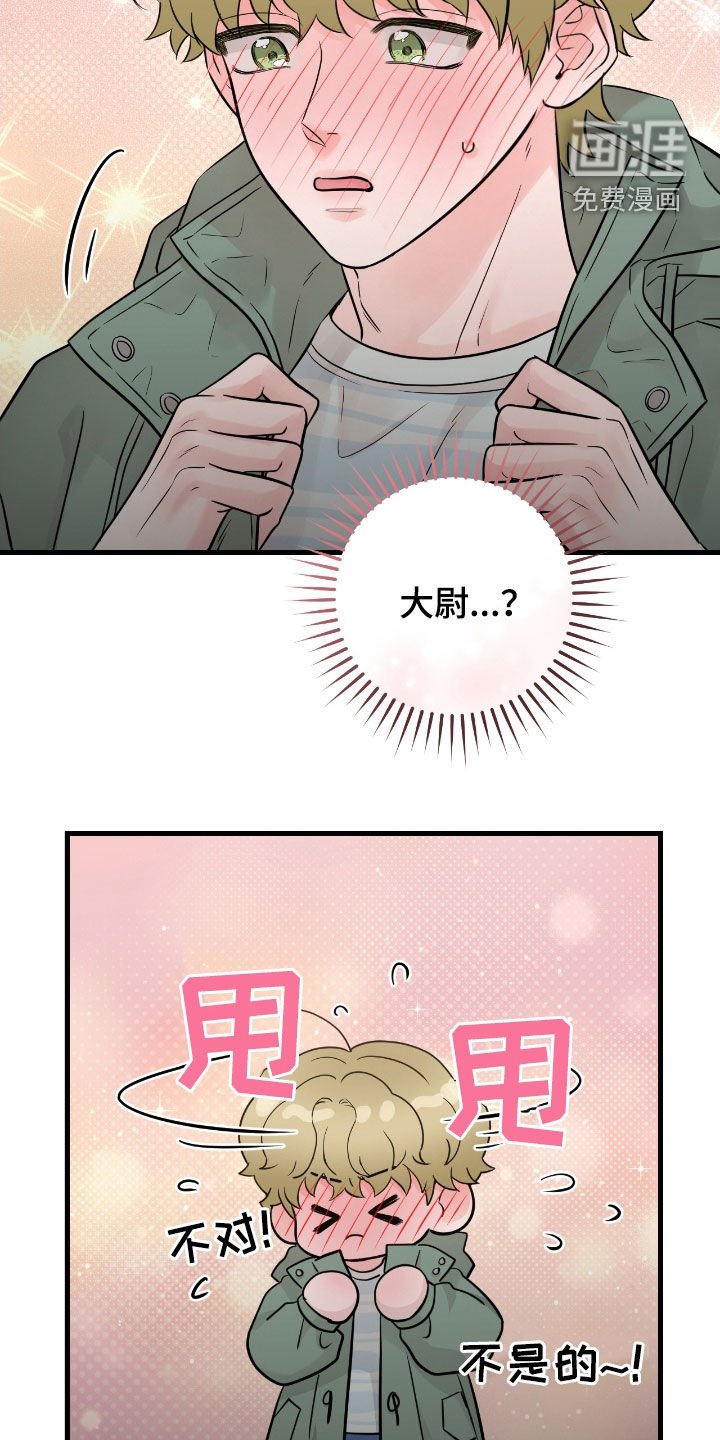 第75章：【第二季】搭档