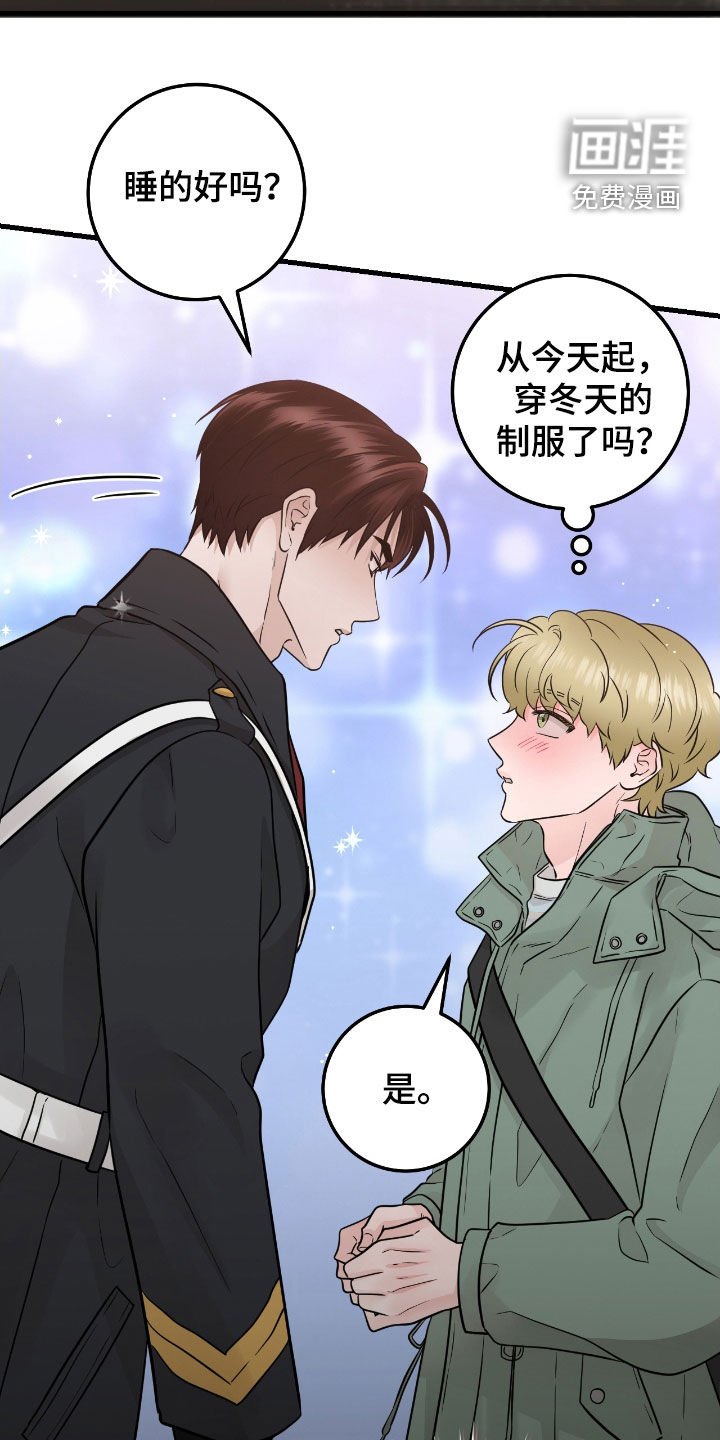 第75章：【第二季】搭档