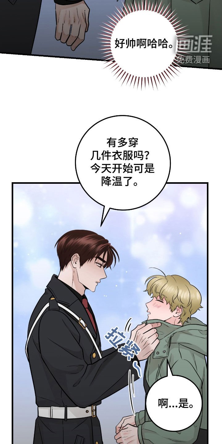 第75章：【第二季】搭档
