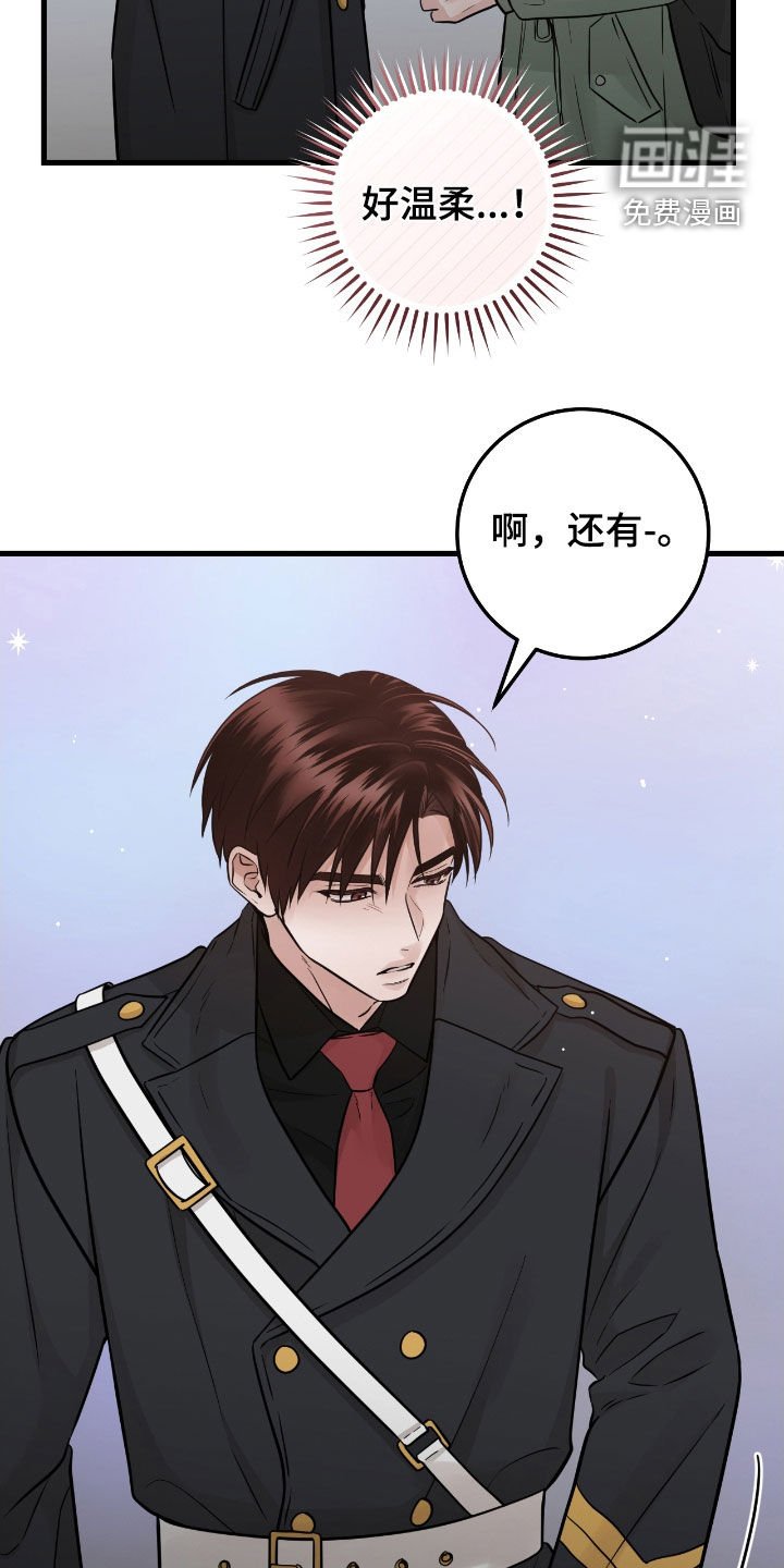 第75章：【第二季】搭档
