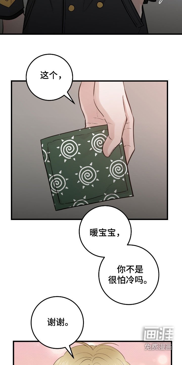 第75章：【第二季】搭档