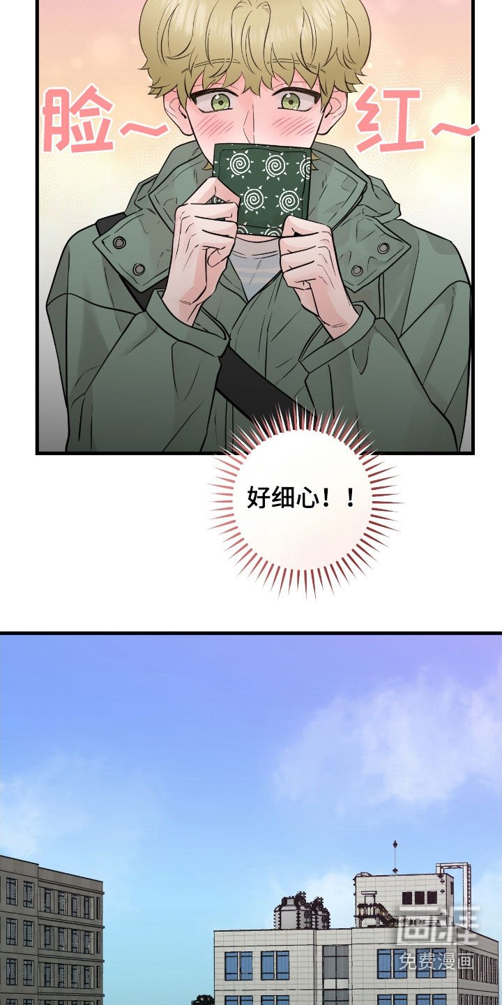 第75章：【第二季】搭档