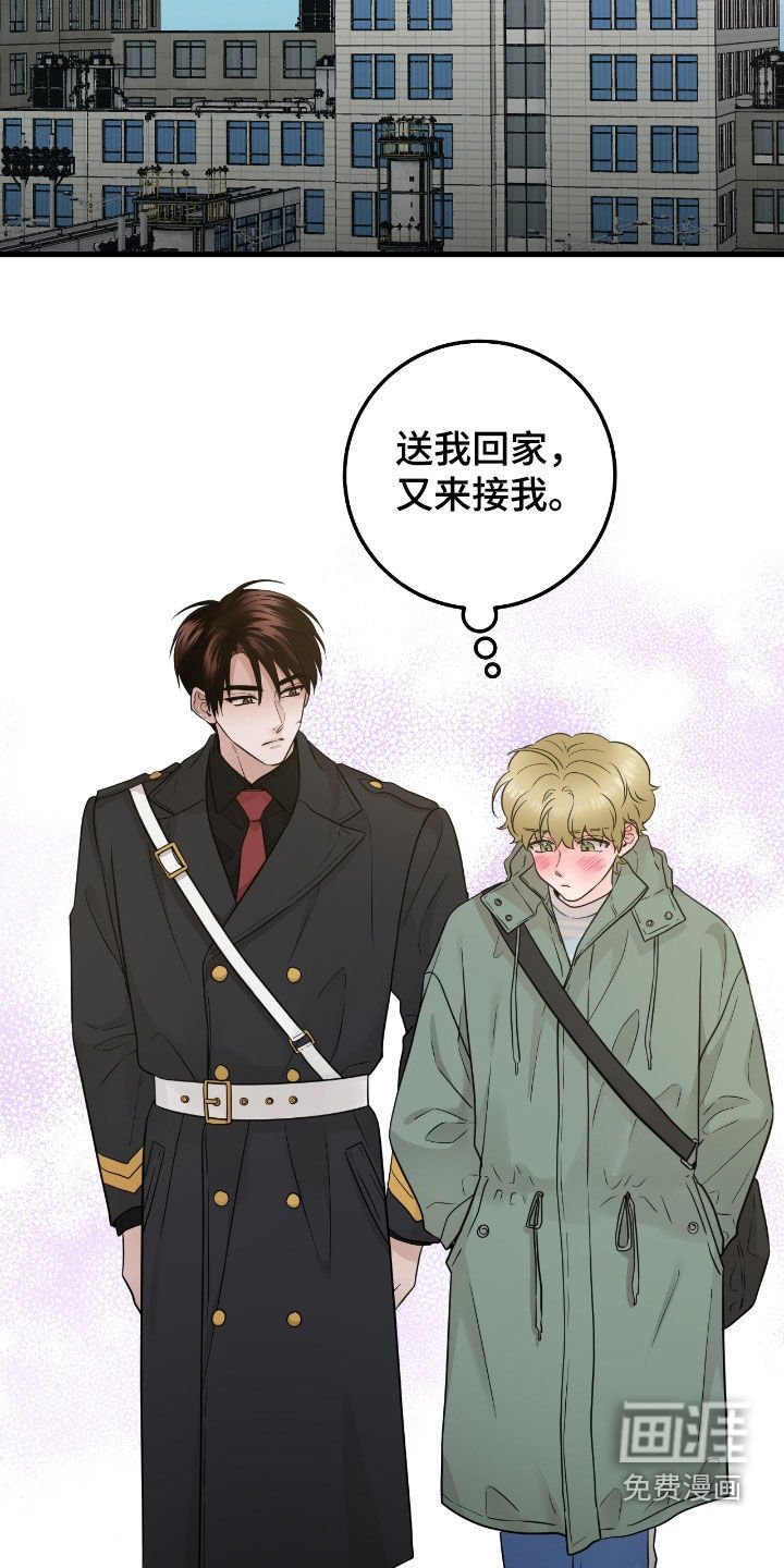 第75章：【第二季】搭档