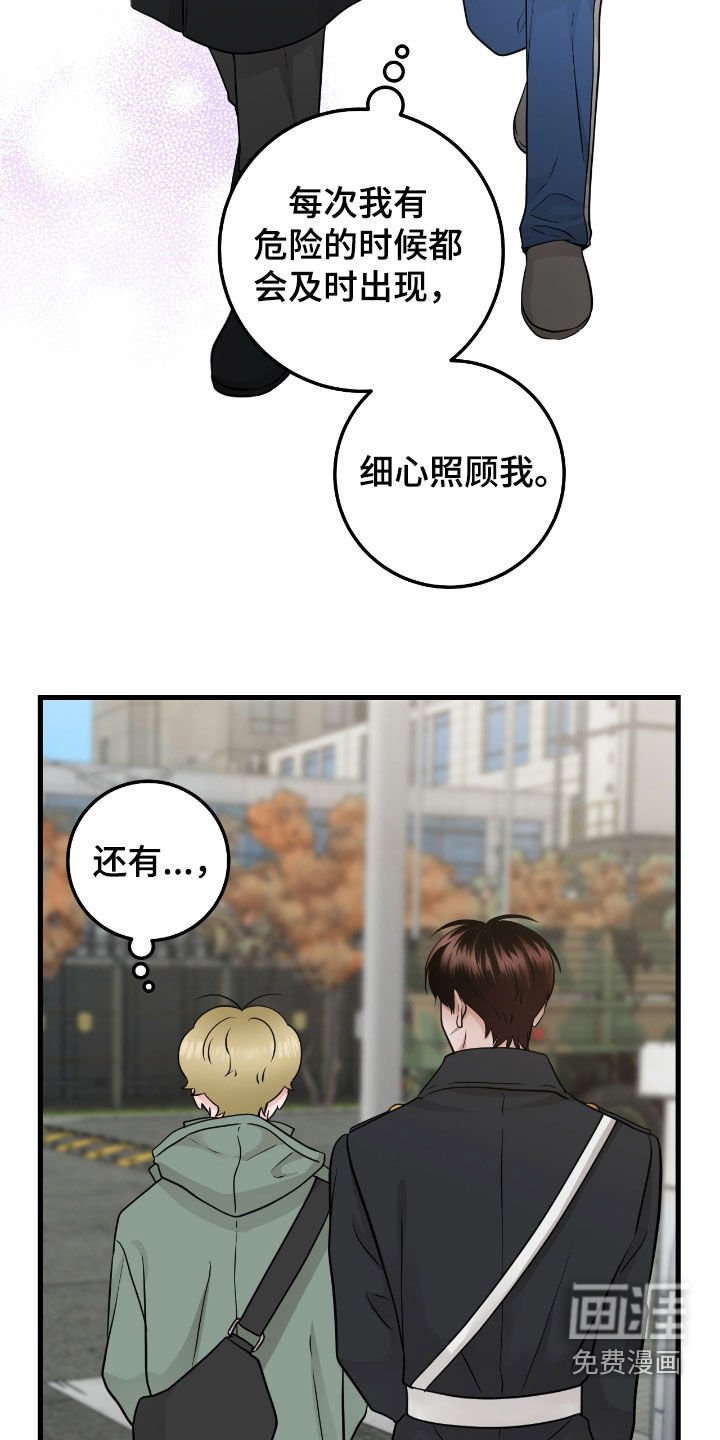 第75章：【第二季】搭档